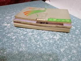 杨家将、冷火与断云、中国春节春联婚丧喜庆对联大全、时光九篇（4本合售）