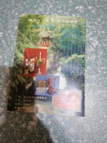 乐山旅游