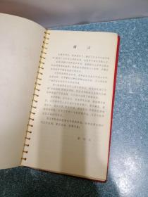 浙江大学1990届毕业纪念册