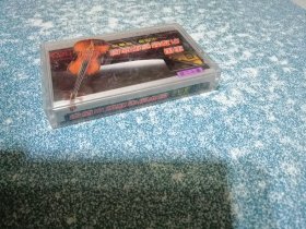 全国小提琴考级曲目第十二盒（磁带）（盒子有裂纹）