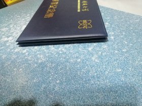 电子科技大学 毕业纪念册（未使用过）