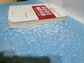 算法设计编程实验 大学程序设计课程与竞赛训练教材（内有勾划笔迹）