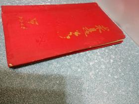 浙江大学1990届毕业纪念册