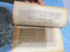 中国社会主义工业化的道路 等（3本）（有2本无封面）