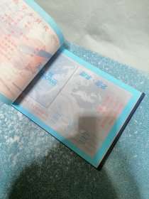 电子科技大学 毕业纪念册（未使用过）