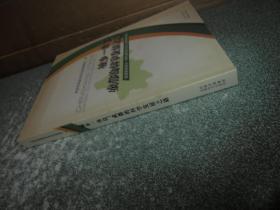 城乡一体化成都的科学发展之路