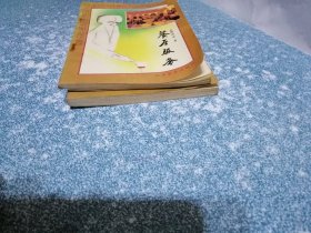 餐厅服务、中餐烹饪(2本合售)