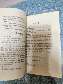 成都锦江宾馆菜谱（翻印本）