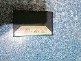 92现代情侣对唱金曲(叶倩文、林子祥、成龙、陈淑桦、张学友、汤宝如、蒋志光、韦绮姗、李克勤、关淑怡等演唱)（歌曲磁带）