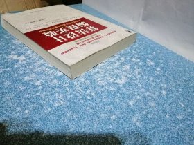 算法设计编程实验 大学程序设计课程与竞赛训练教材（内有勾划笔迹）
