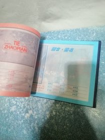 电子科技大学 毕业纪念册（未使用过）