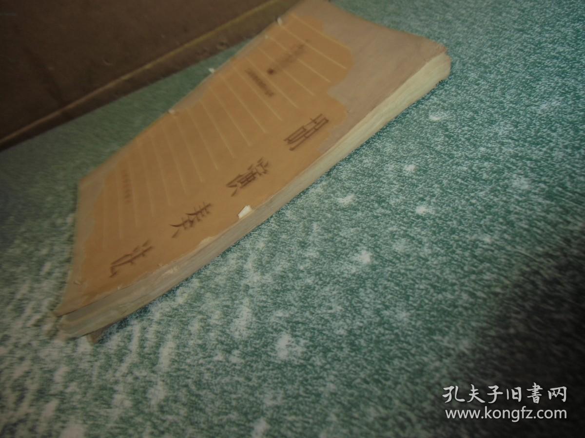 二胡演奏法