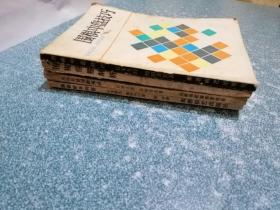 围棋4本合售（具体书名见图）