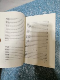 成都锦江宾馆菜谱（翻印本）