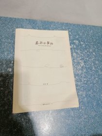柔软的事物