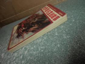 世界著名空战故事（连环画）