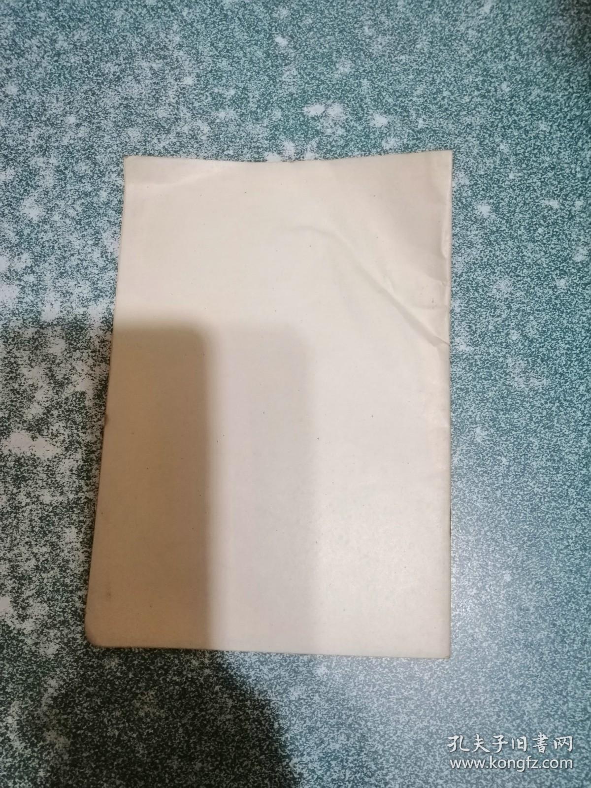 七千万四川人民在前进