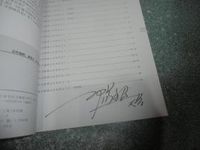 邓敬民 山水作品集(签名本)