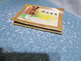 餐厅服务、中餐烹饪(2本合售)