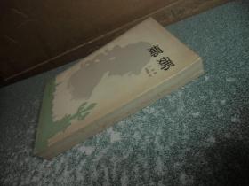 娜娜