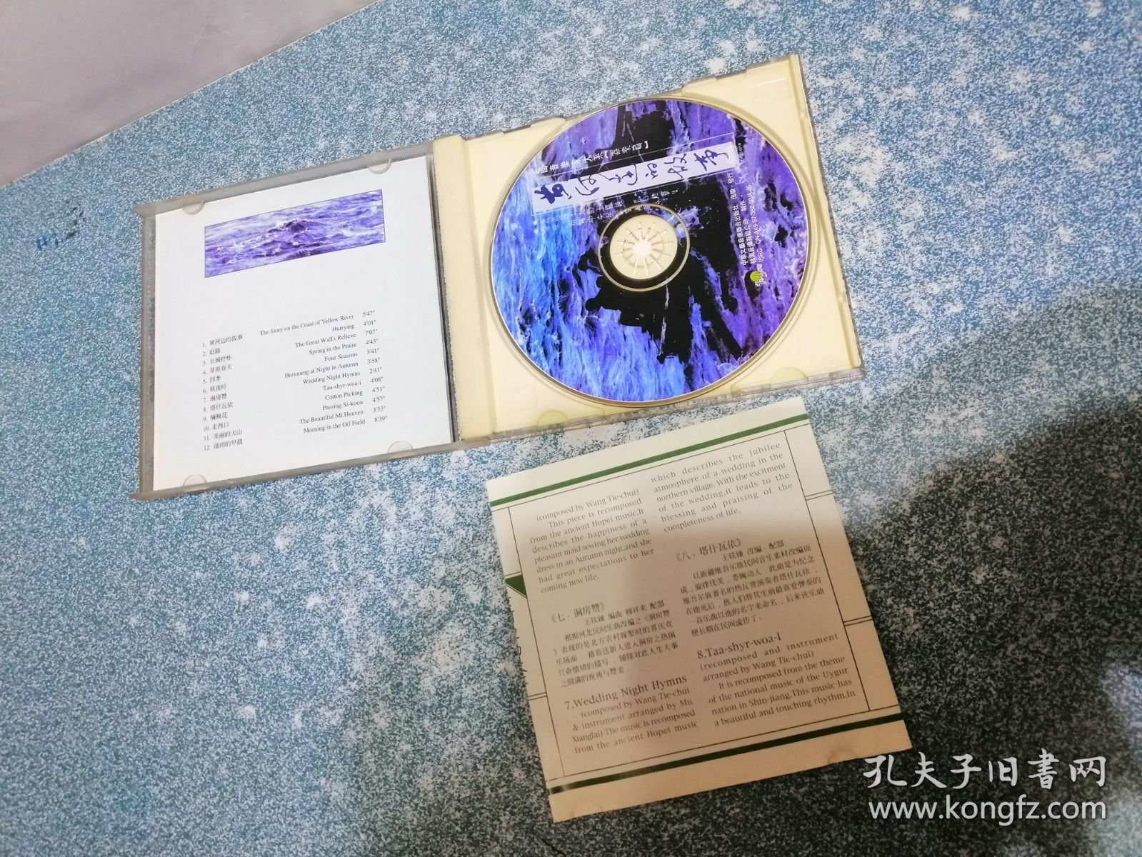 王铁锤 笛子 黄河边的故事 北派笛子大师王铁锤创作精华集 （光盘）