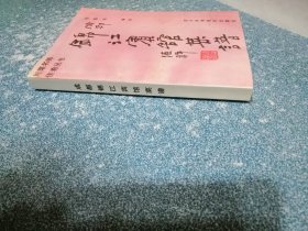 成都锦江宾馆菜谱（翻印本）