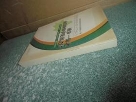 城乡一体化成都的科学发展之路