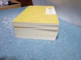 学庸论语、诗三百、弟子规三字经、日行一善、了凡四训（5本合装）