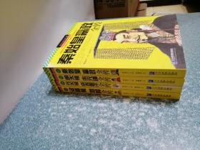 秦始皇嬴政全传、明太祖朱元璋全传、汉高祖刘邦全传、元太祖成吉思汗全传（4本合售）