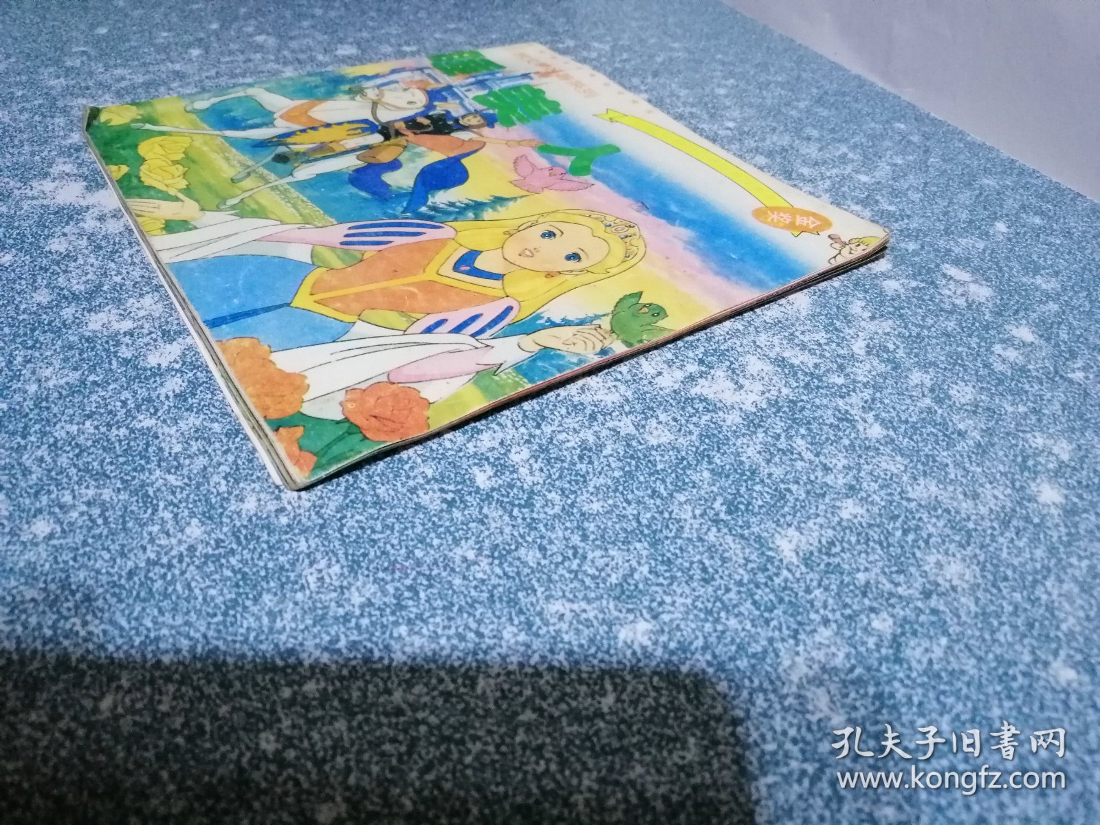 世界文学名著系列（好孩子和妈妈的图画故事书金奖）：睡美人