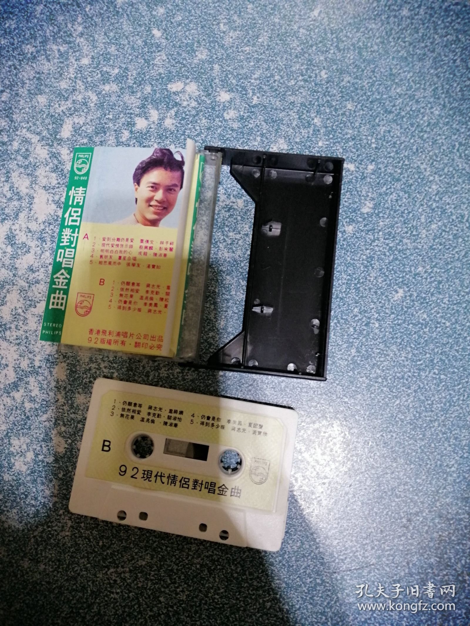 92现代情侣对唱金曲(叶倩文、林子祥、成龙、陈淑桦、张学友、汤宝如、蒋志光、韦绮姗、李克勤、关淑怡等演唱)（歌曲磁带）