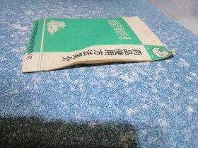 家庭医疗保健手册恩威药品使用方法简介