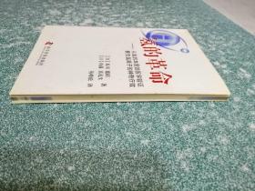 氢的革命(一版一印)