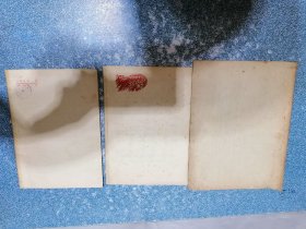 中国社会主义工业化的道路 等（3本）（有2本无封面）