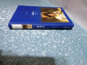 茶花女(硬精装)