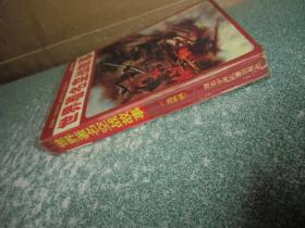 世界著名空战故事（连环画）