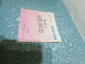 世界文学名著系列（好孩子和妈妈的图画故事书金奖）：睡美人