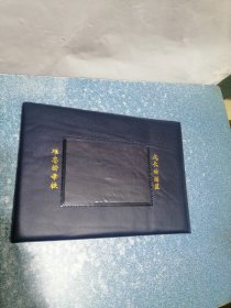 电子科技大学 毕业纪念册（未使用过）