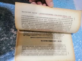 中国社会主义工业化的道路 等（3本）（有2本无封面）