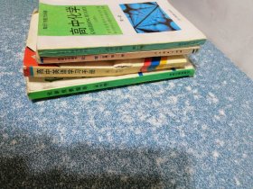 高中化学、化学、化学竞赛指导 (高中版)、高中英语学习手册(4本合售)