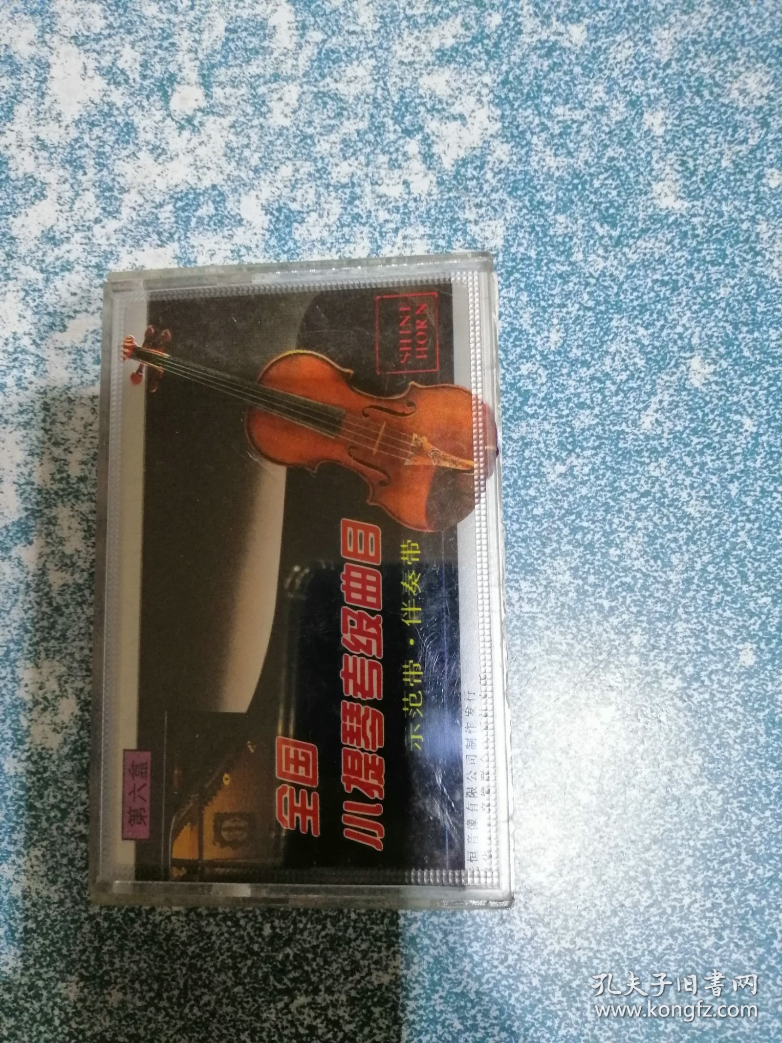 全国小提琴考级曲目第六盒（磁带）