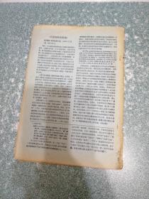 中国语文1960.2