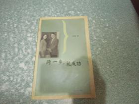跨一步，就成功