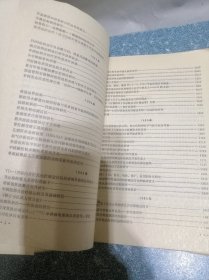 国庆40周年学术资料 科技成果选编 (医学类)