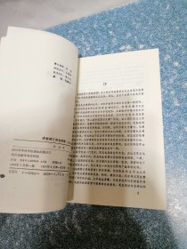 成都锦江宾馆菜谱（翻印本）