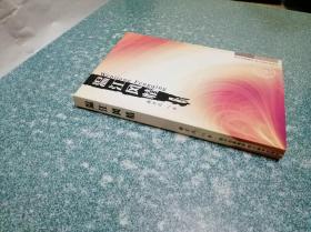 温江风情