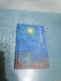 云上的孩子（硬精装）