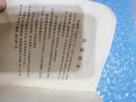 家庭医疗保健手册恩威药品使用方法简介