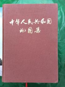 中华人民共和国地图册