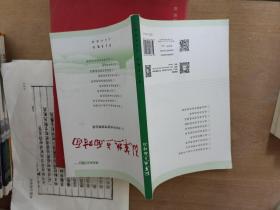 改革热点面对面